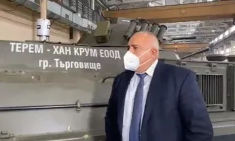 Премиерът инспектира военния завод в Търговище