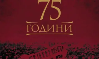 ЦСКА празнува 75-годишен юбилей