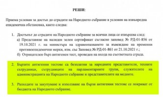 От Фейсбук профила на Александър Сиди Демократична България удариха тъпомера с