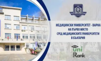 Класация на UniRank за 2023 г.: МУ-Варна е на първо място сред медицинските университети у нас
