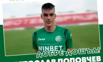 Ботев Враца привлече младият футболист Цветослав Поповчев съобщиха от клуба Роденият