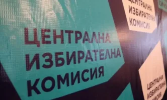 ЦИК регистрира Демократична България за участие в изборите