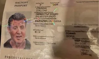 Силвестър Сталоун е лице на един от фалшивите БГ паспорти (ВИДЕО)