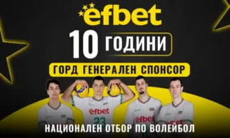 efbet – 10 години генерален спонсор на българския волейбол