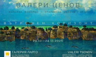 Валери Ценов открива деветата си самостоятелна изложба Вътрешен хоризонт в галерия Ларго на 29 октомври