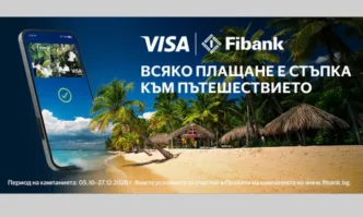 Плащай с Visa от Fibank и може да заминеш за Доминиканската република