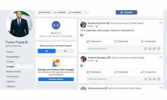 Инициатива: Граждани зоват Радев за оставка, дават отрицателни оценки на профила му във Фейсбук