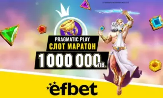 Слот Маратонът е в разгара си: Хиляди потребители в efbet вече спечелиха