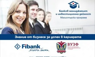 Fibank и ВУЗФ с прием по магистърска програма Банков мениджмънт и инвестиционна дейност