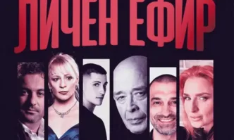 Уникалният поетичен спектакъл Личен ефир – интимно радио на живо с Йоана Захариева