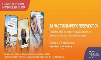 Пощенска банка е първата банкова институция която стартира и свой