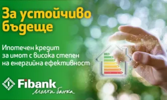 Клиентите на Fibank Първа инвестиционна банка вече могат да се