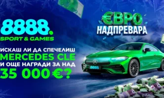 Най новата кампания на 8888 bg Евро Надпревара носи много