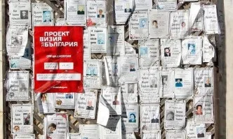 Скандална снимка от мрежата – Визия за България върху табло за некролози