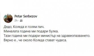 Министерският съпруг гордо се похвали с новия пост на жена