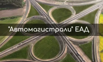 Новото ръководство ще управлява държавната компания принципал на която е