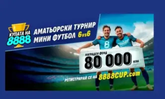 В 8 града ще има вълнуващи битки за Купата на 8888