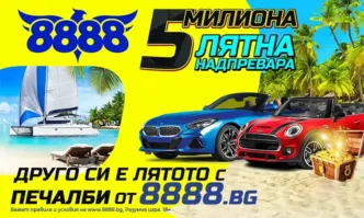 Друго си е лятото с печалби е слоганът на Лятната