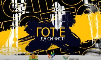 Гот е да си чист: Как едно семейство спаси детето си от клопката на наркотиците и алкохола?