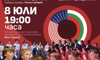 Световно признати детски хорове се срещат в София посланиците на