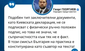 От Фейсбук профила на депутата от ГЕРБ СДС Николай НанковИ