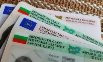 Откриха нов център за български документи за самоличност при който