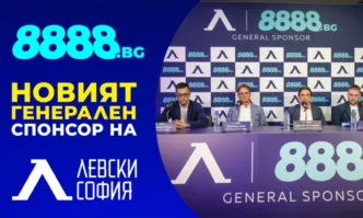 Кой грабна Левски София? 8888.bg е новият партньор на сините