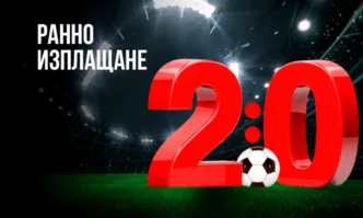 Изплащането на печалбите започна още в 15 та минута на мачаФункцията