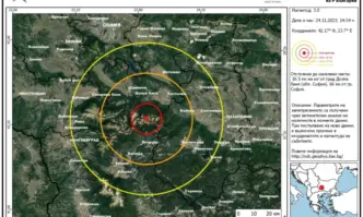 Земетресение с магнитуд с магнитуд 3 по Рихтер е регистрирано
