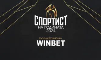 WINBET ще връчи награда Вдъхновение на церемонията Спортист на годината