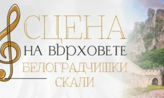 С участието на световноизвестният български цигулар Свет Радославов Миро и