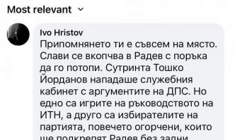 Иво Христов: Слави се вкопчва в Радев с поръка да го потопи, нападат служебния кабинет с аргументи на ДПС