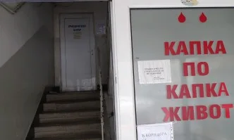 ГЕРБ-Благоевград се отзова на призива на Министeрството на здравеопазването за кръводаряване
