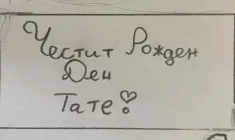 Децата на Кирил Петков са проявили творчество като за рождения