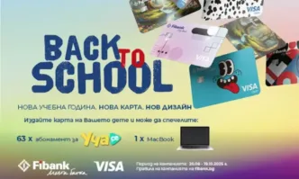 Отново на училище с подаръци от Fibank и Visa