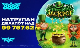 Играта Green Hats Jackpot е сред най новите и атрактивни игри