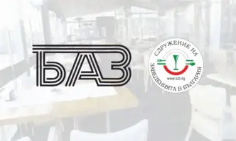 Сдружението на Заведенията в България и Българската асоциация на заведенията