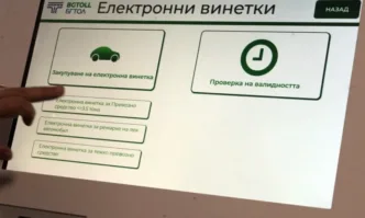 Новите винетки влизат в сила: Вижте актуалните цени от 1 август