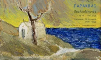 Авторът е носител на най престижните национални награди за живописБургаската галерия