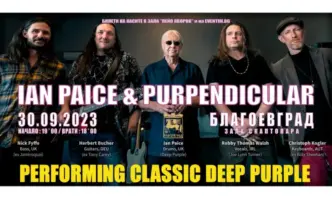 Рок идолът Иън Пейс от Deep Purple пристига в Благоевград