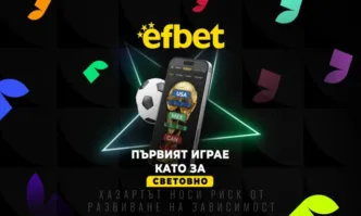 2026: Годината на efbet – Безпрецедентно разрастване и емоции без граници за Мондиала