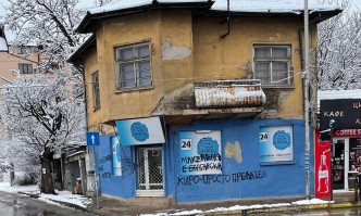 Офисът на Има такъв народ в столичния кв Надежда на