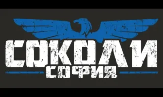 Ето с каква деклация излязоха привържениците на соколите в столицата