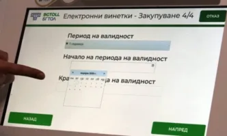 Националното тол управление апелира водачите да проверят срока на валидност