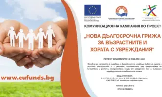 На закриващата пресконференция в гр София Агенцията за социално подпомагане