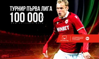 Общият награден фонд на турнира е 100 000 лв WINBET