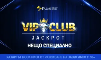 Нов VIP Club Jackpot предлага Palms Bet за своите най лоялни