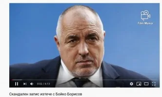 Абсурден запис на Борисов беше публикуван в опозиционни медии