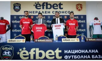 БФС и efbet с мащабен договор, базата в Бояна вече е efbet Национална футболна база