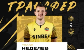 Вижте подробностиБотев осъществи изходящ трансфер съобщиха от Пловдив като потвърдиха